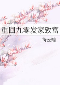 极道武夫：从横推聊斋开始无敌
