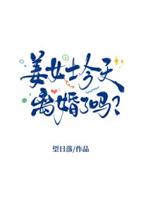 协议闪婚翻车日常