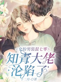 避孕药失效，我怀上了亿万总裁的继承人