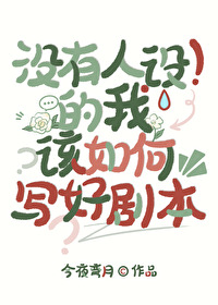 带着游戏面板穿越修仙界