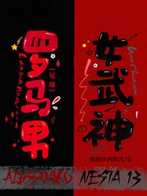 倒春寒 （1v1，偷窥，利用，炮友转正）