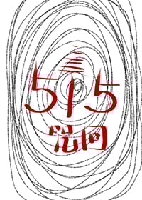 作为的战俘的你 （gl futa）