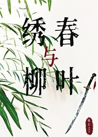 不挨操就会死（高h）