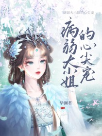 我是天道的小祖宗