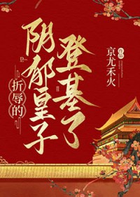 重生之后，追回我的朱砂痣