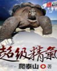 太子妃她要逆天