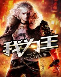 和影后传绯闻后我爆红了