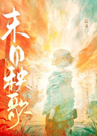 诡计多端的她参加恋综后