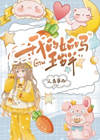 表兄他清冷撩人/嫁给清冷表哥