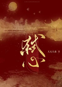 垃圾桶里的灰姑娘