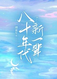 吞没[京圈]