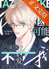 BOSS但首席执行官的白月光