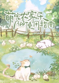 你不是说她年纪大，不得宠吗？/大龄侍妾的复宠日常