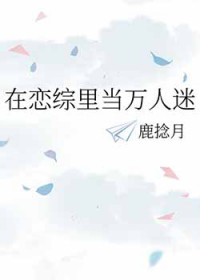 成为死神从女生宿舍抓鬼开始