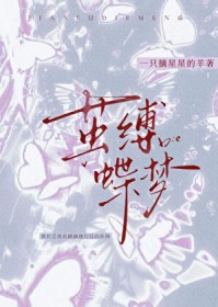 为白月光女帝捐躯后