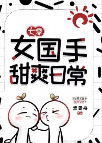 末世：开局启动太阳能飞船