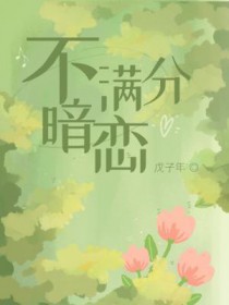 和大佬互换后她炸翻了顶奢豪门