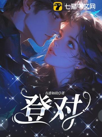 [红楼同人] 红楼踏实人生