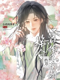 [红楼同人] 红楼之贾敏重生记