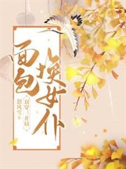 漂亮小瞎子也要被炮灰吗