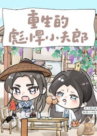 神尊她知道得太多