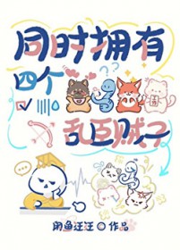 前夫哥他老实本分