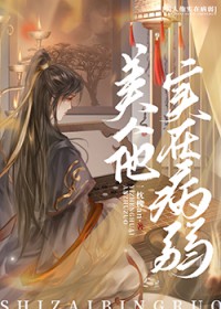 疯批Alpha对我穷追不舍