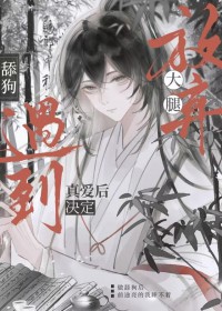 身无分文后我爆红了