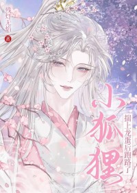 你说谁是金丝雀[穿书]