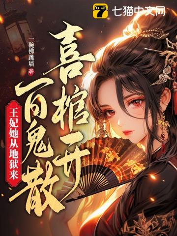 我真是无限流boss的男妈妈