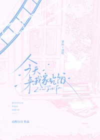 和男主室友在一起了