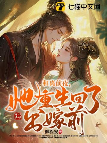 穿越成大佬爱人全家跟着吃软饭