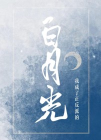 清穿康熙家的娇丫头