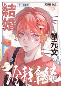 黑红顶流的天师竹马回来了