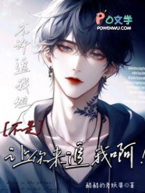 全魔界为我争宠修罗场