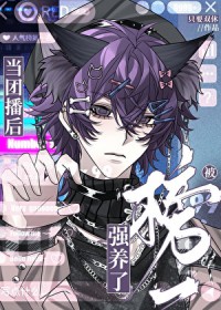 小穷鬼黏上小少爷