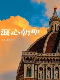 漂亮美人，掰弯直男