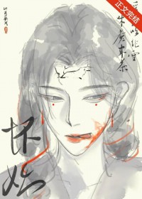 一朝侍帝未折腰，乱点鸳鸯