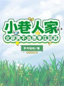 穿成炮灰白月光，撩到了京圈大佬