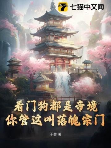 女玄：穿成炮灰女配后我摆烂了