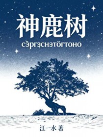 我和他在谈恋爱[女A男O]