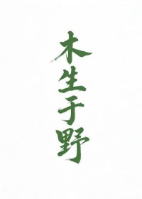 女王赐予他的花