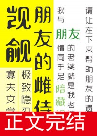 当药族仙女来到星际