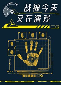 和网恋过的顶流上恋综