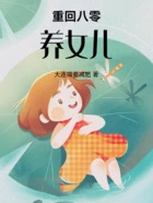 重回年代：我家菜窖通现代