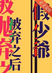 禁止给工具人小管家加戏