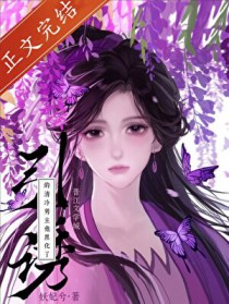 穿成恶毒女配于是攻略了所有人