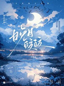 万人嫌雄虫靠摆烂变团宠