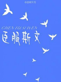 室友总在觊觎我尾巴