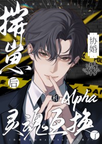 我是反派他亲爹